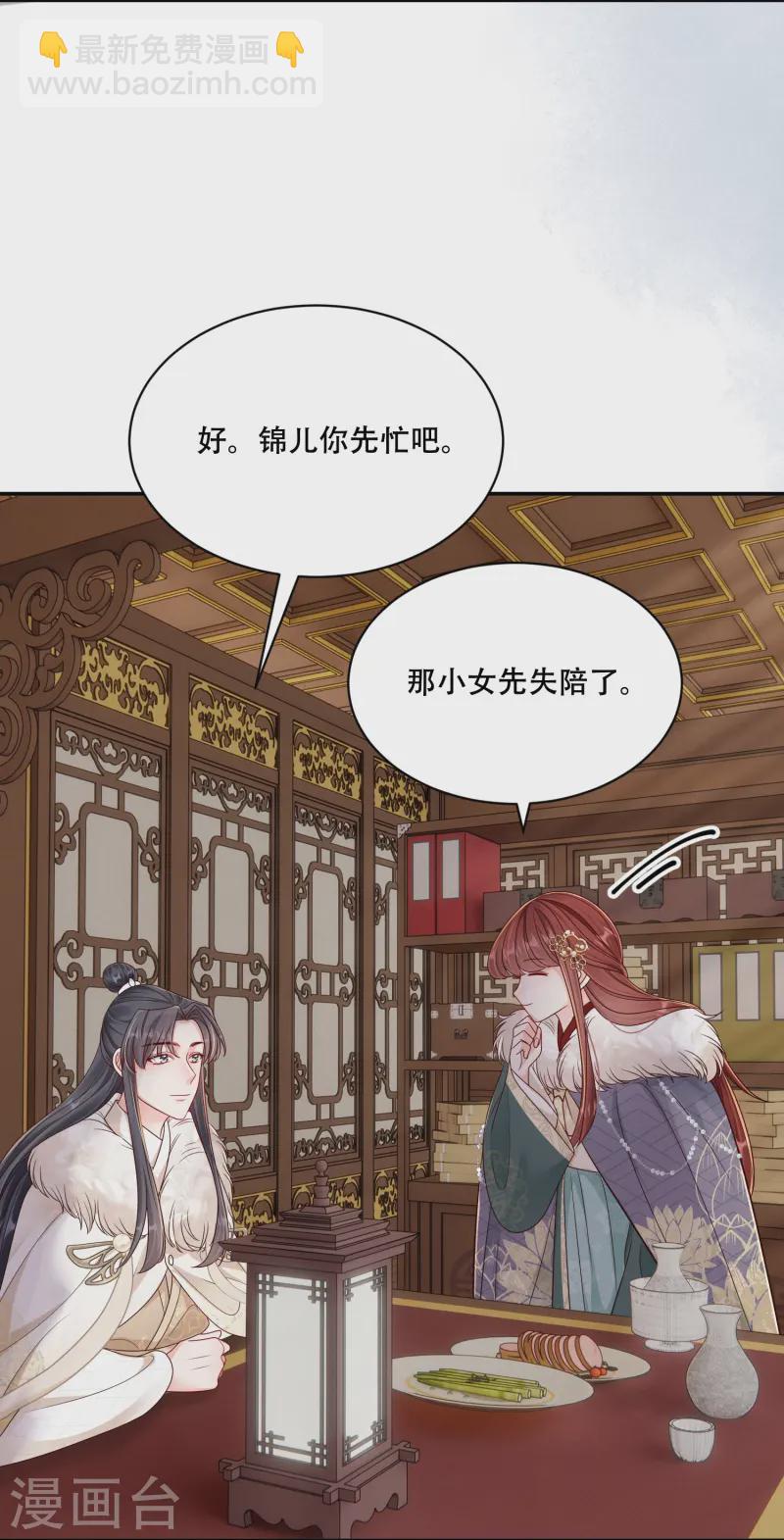 第69话 嫂嫂小心-第69话