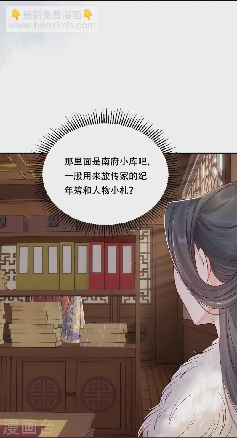 第69话 嫂嫂小心-第69话