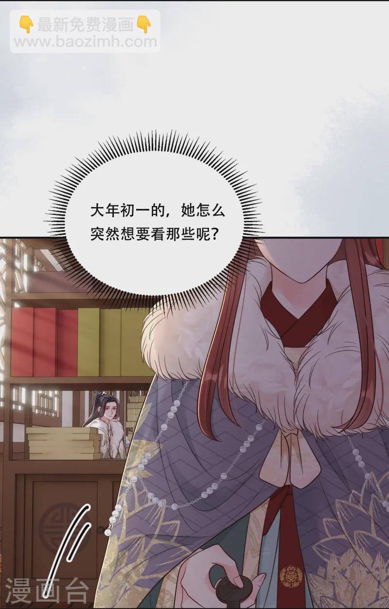 第69话 嫂嫂小心-第69话