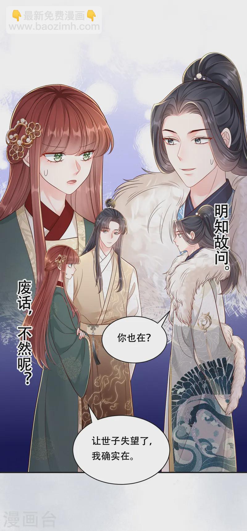 第69话 嫂嫂小心-第69话