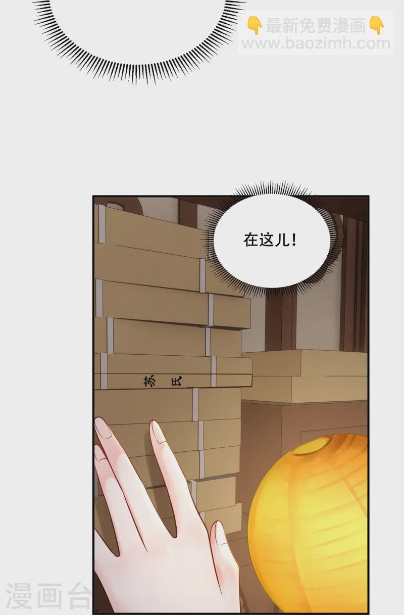 第69话 嫂嫂小心-第69话