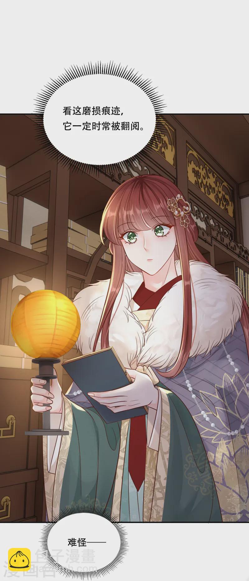 第69话 嫂嫂小心-第69话