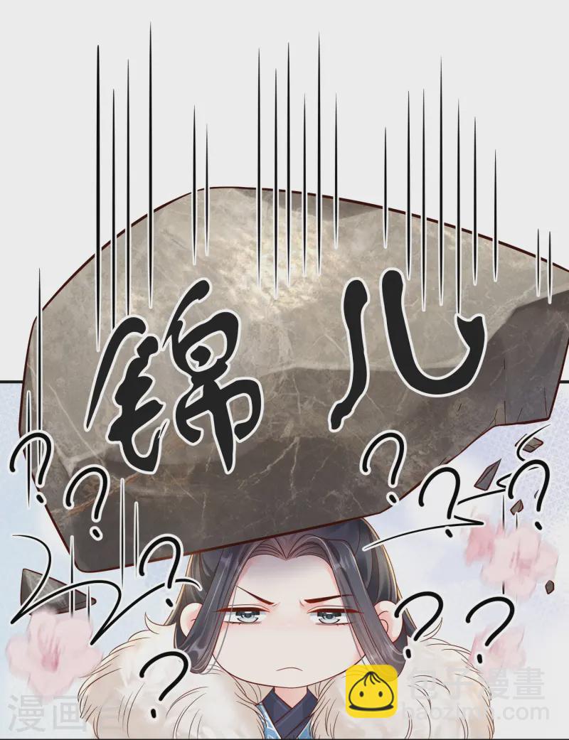 第69话 嫂嫂小心-第69话