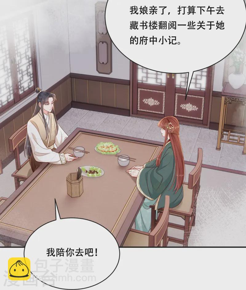 第69话 嫂嫂小心-第69话