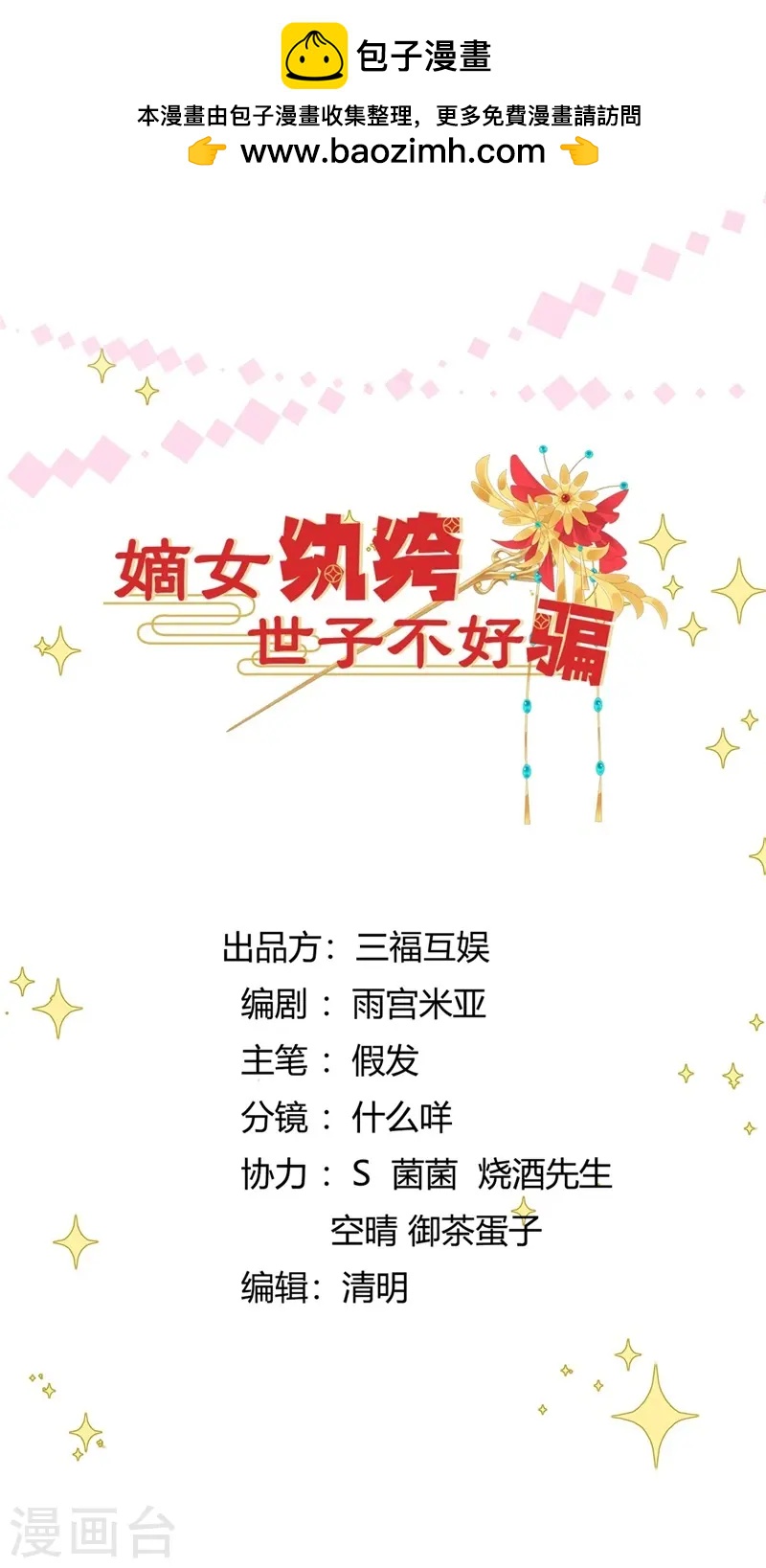 第71话 人皮血案-第71话