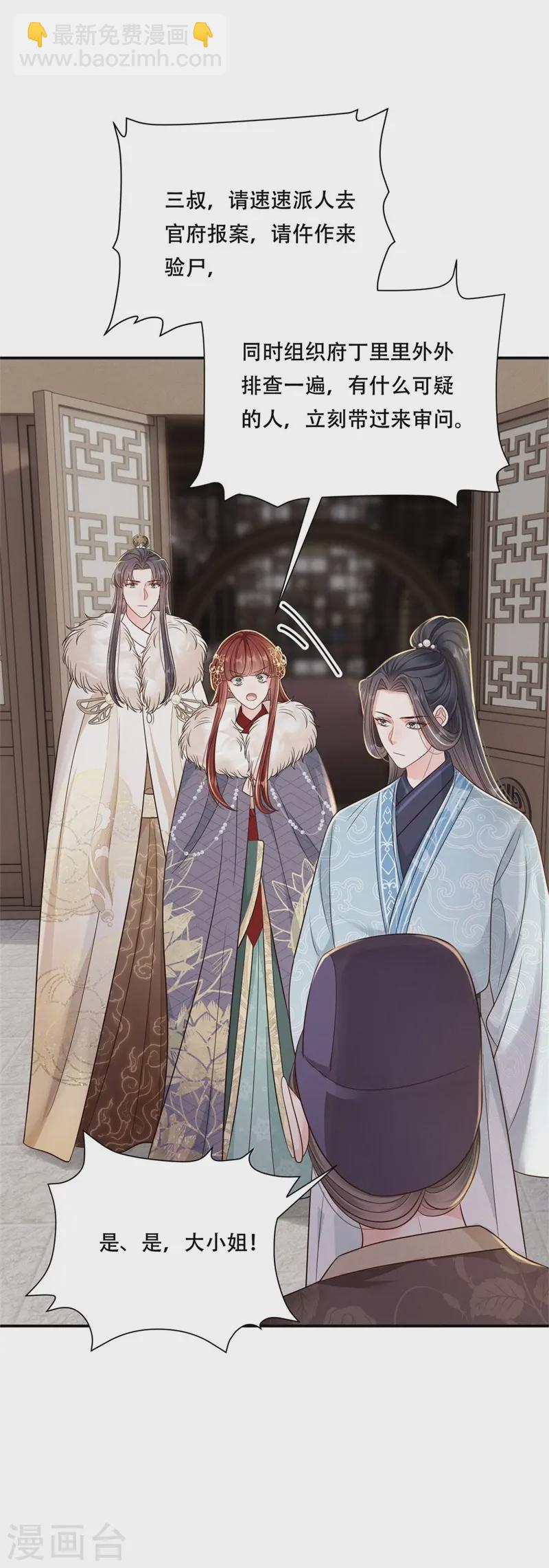 第71话 人皮血案-第71话