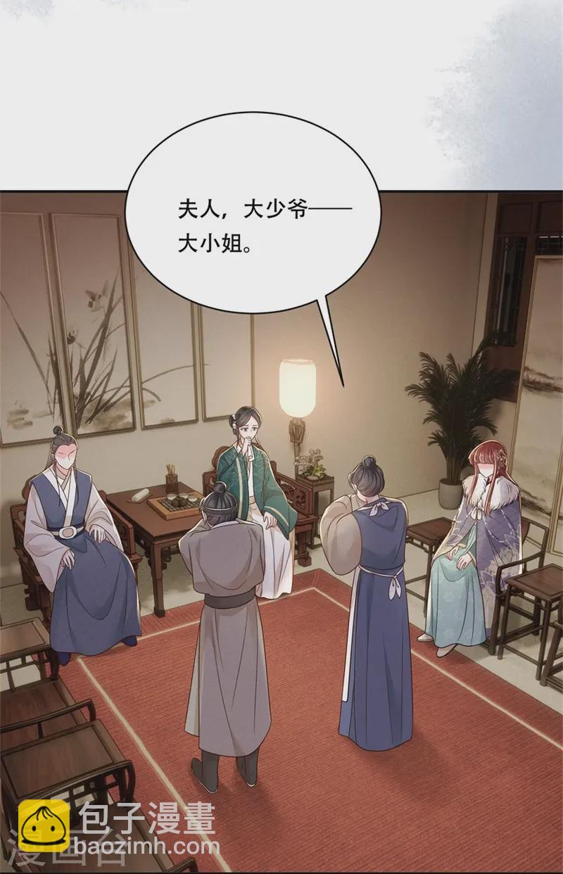 第71话 人皮血案-第71话