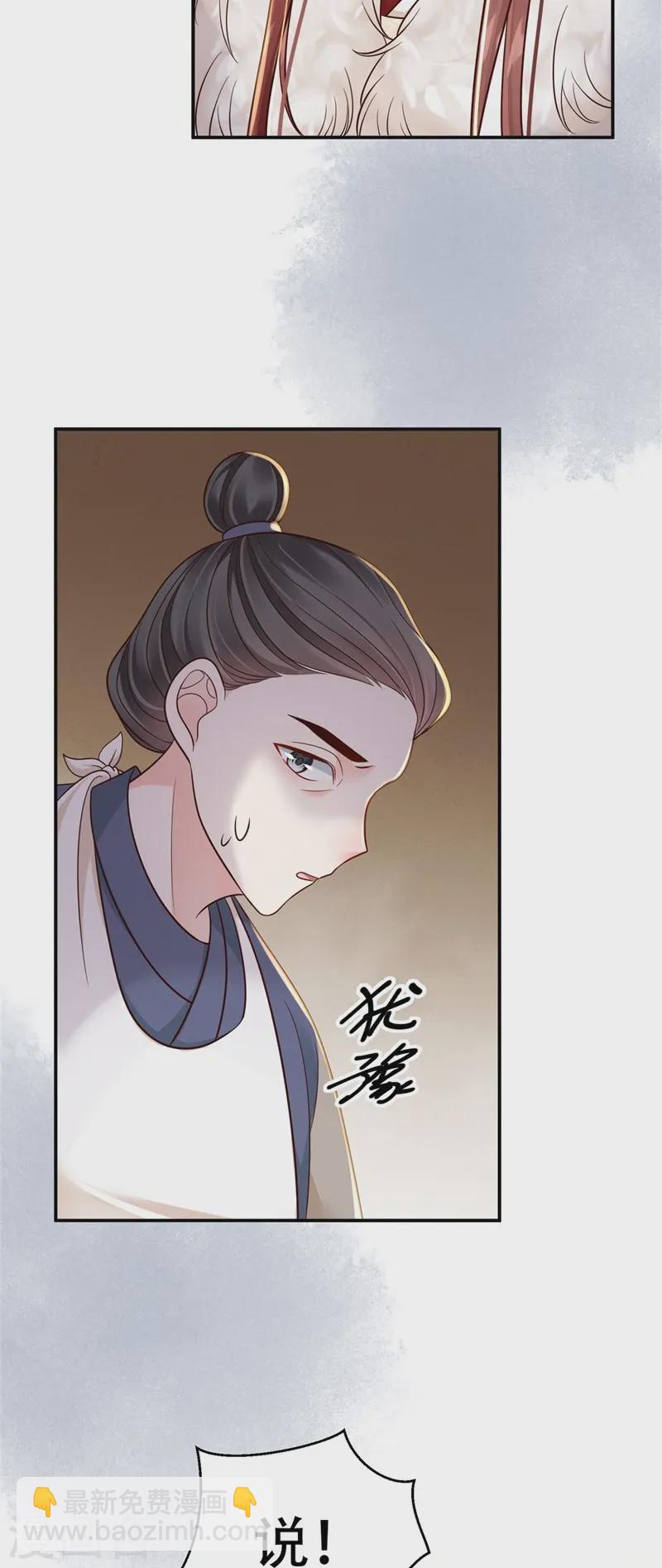 第71话 人皮血案-第71话