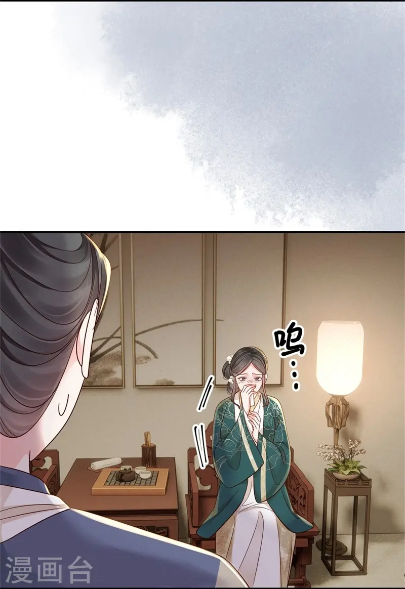 嫡女纨绔：世子不好骗 - 第71话 人皮血案 - 2