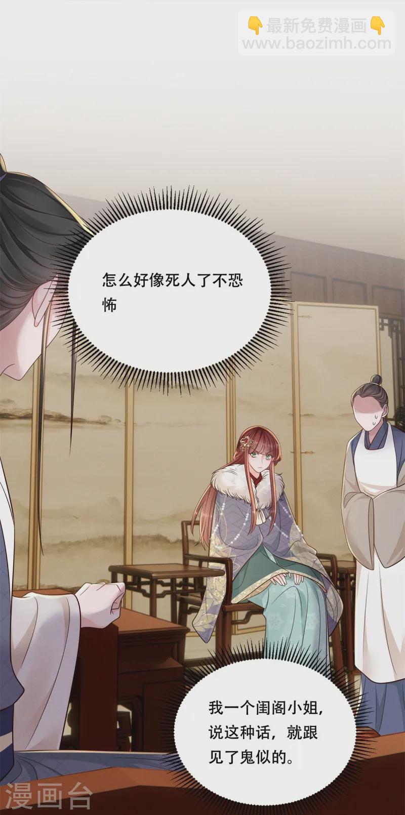 第71话 人皮血案-第71话