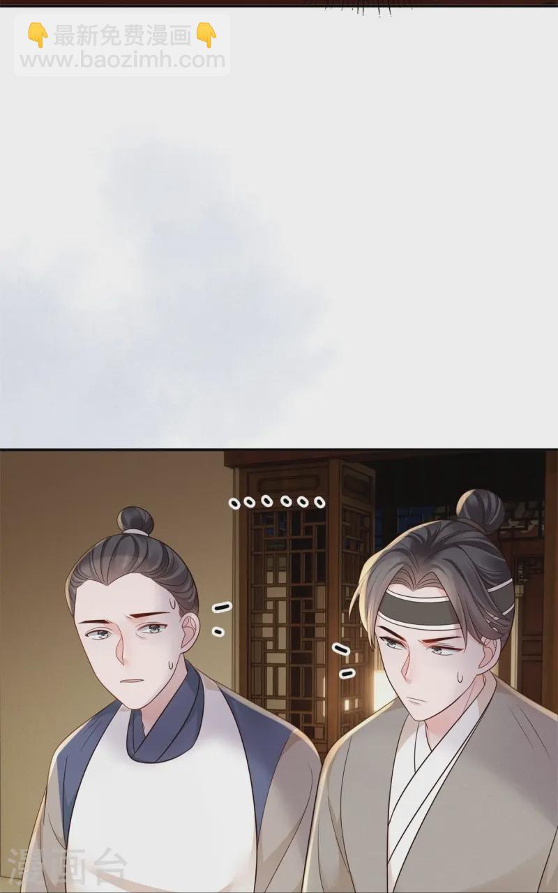 第71话 人皮血案-第71话