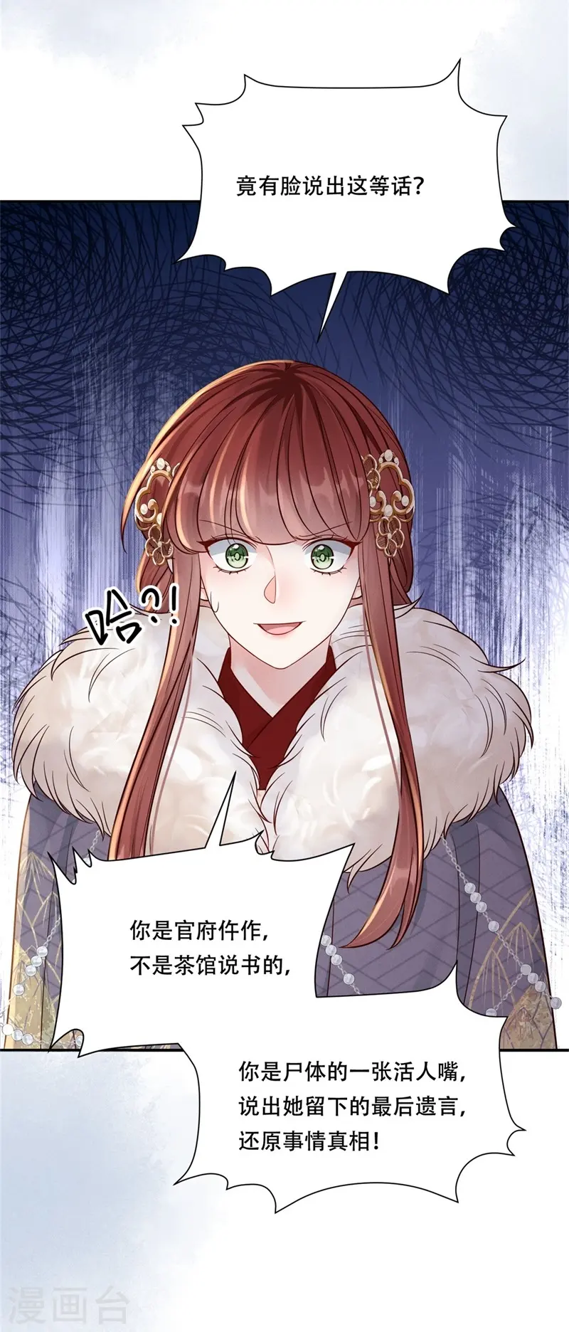 第71话 人皮血案-第71话