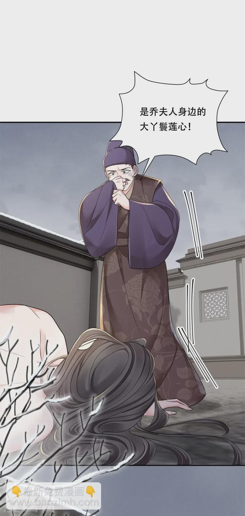 第71话 人皮血案-第71话