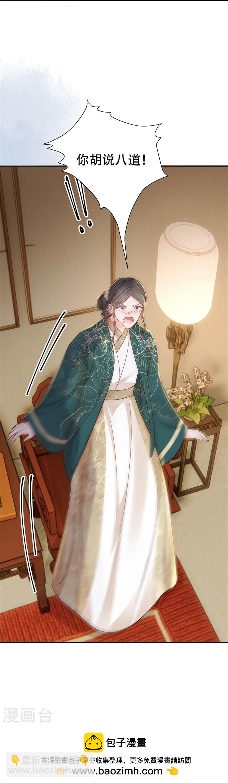 第71话 人皮血案-第71话