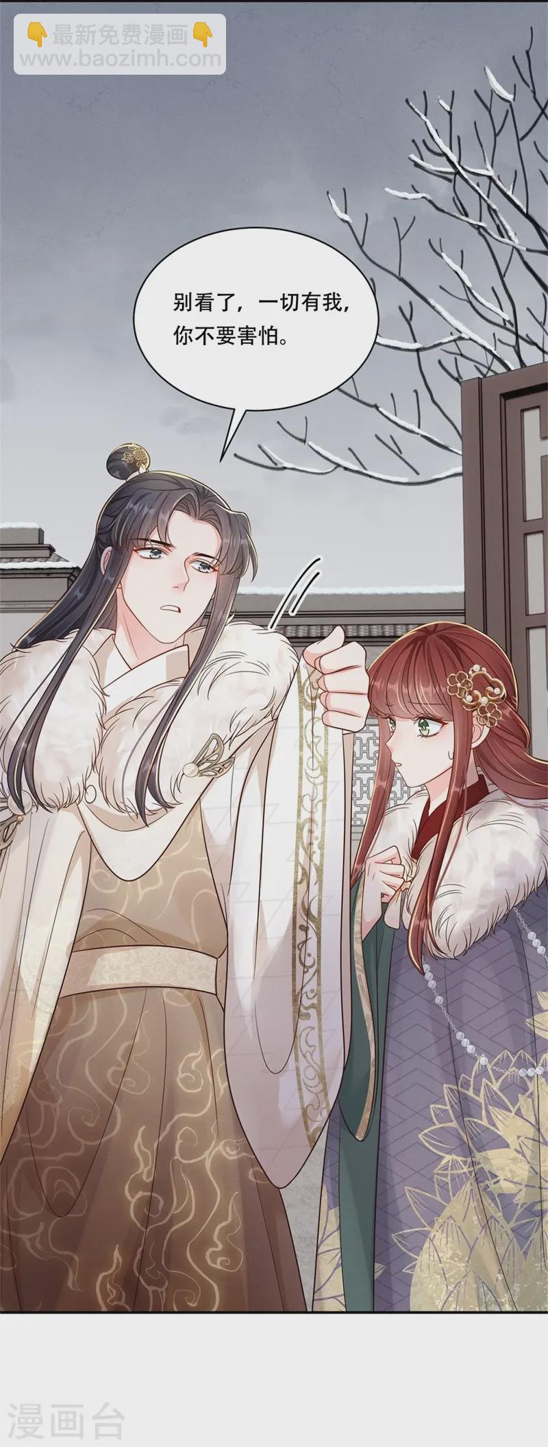 第71话 人皮血案-第71话