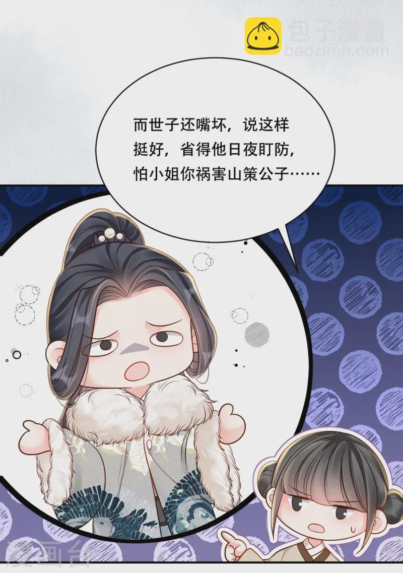 第73话 夜半幽会-第73话