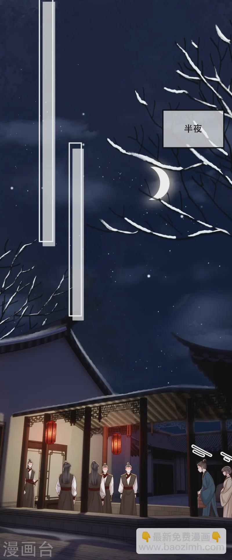 第73话 夜半幽会-第73话