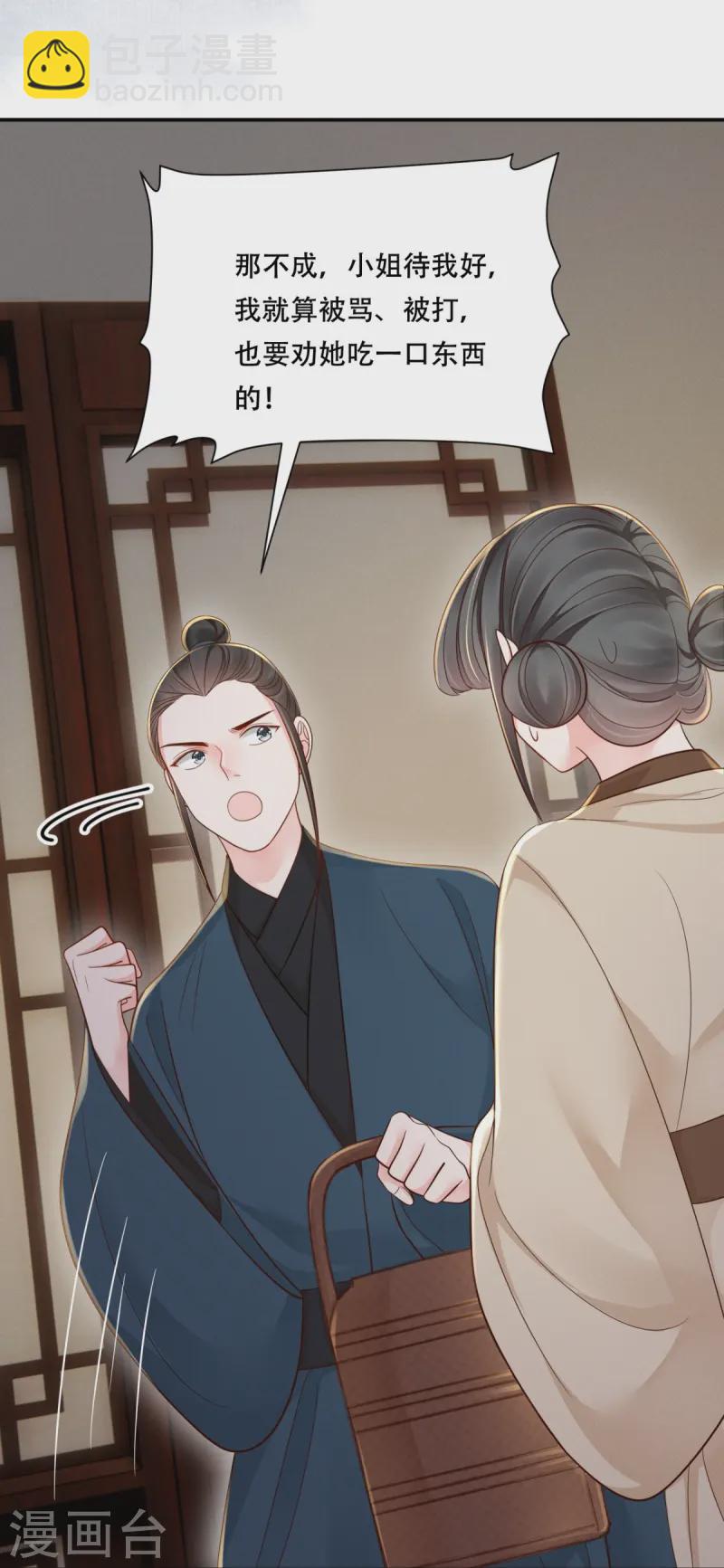 第73话 夜半幽会-第73话