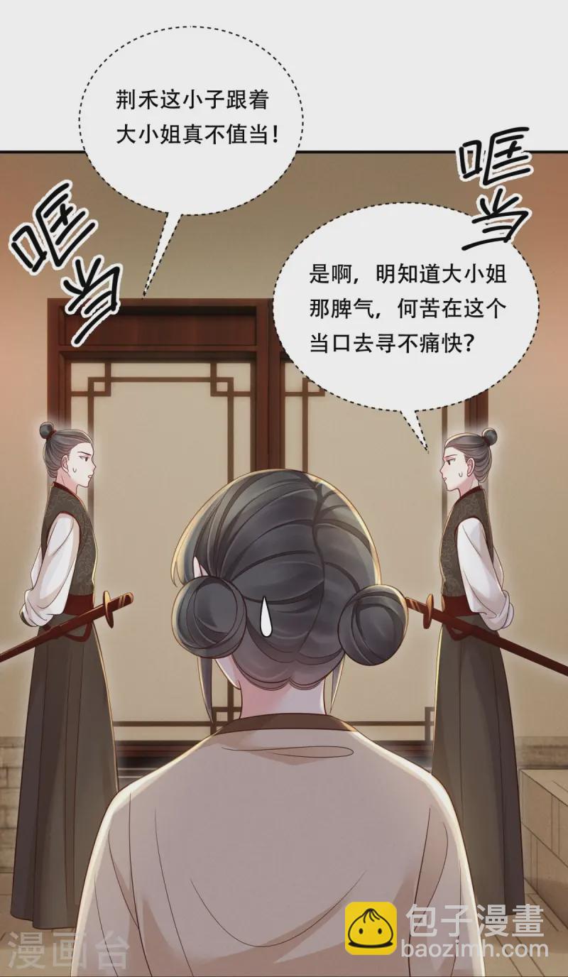 第73话 夜半幽会-第73话