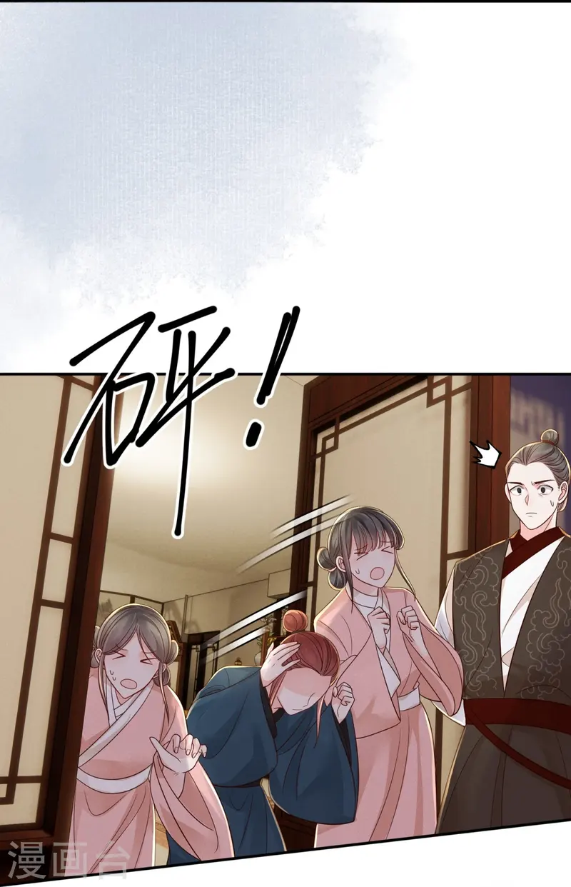 第73话 夜半幽会-第73话