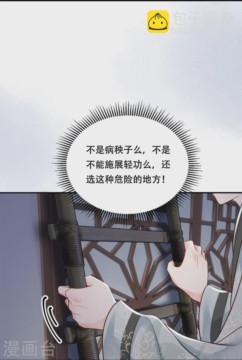 第73话 夜半幽会-第73话