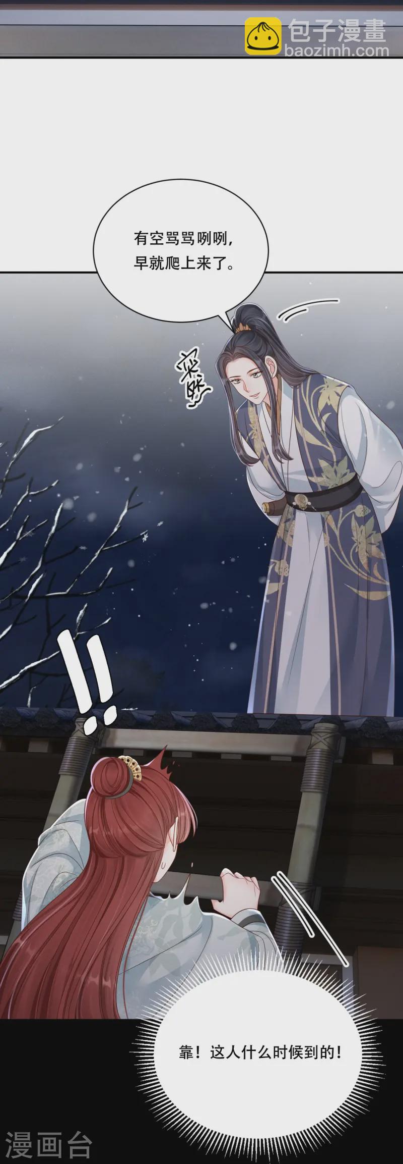 第73话 夜半幽会-第73话