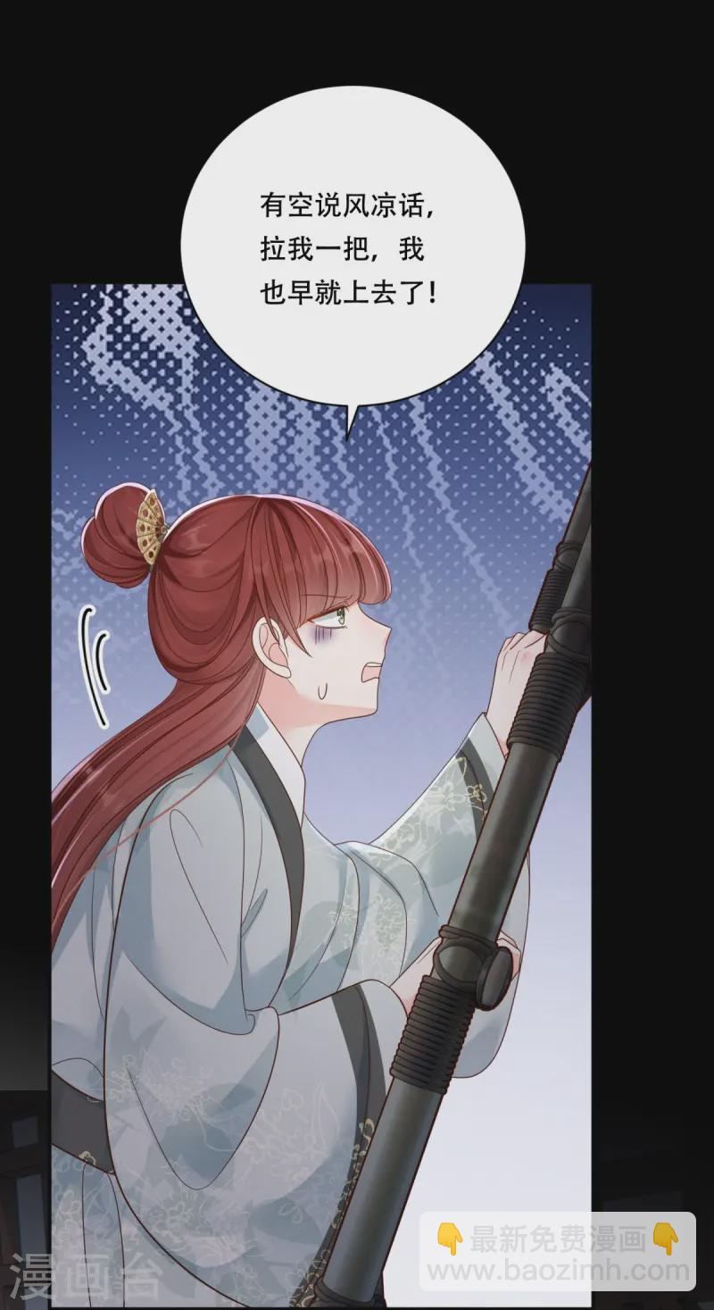 第73话 夜半幽会-第73话