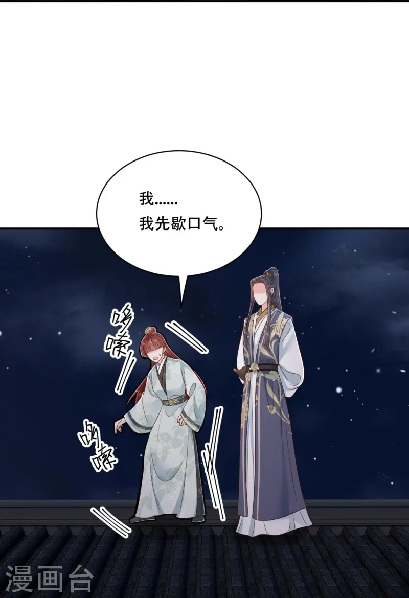 第73话 夜半幽会-第73话