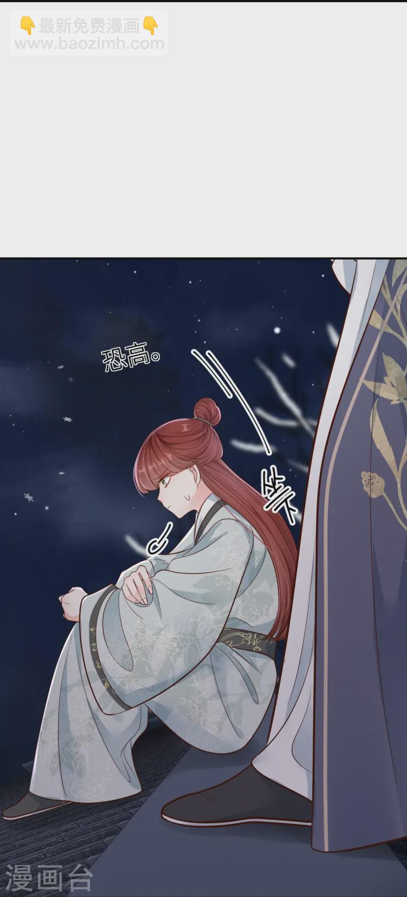 第73话 夜半幽会-第73话