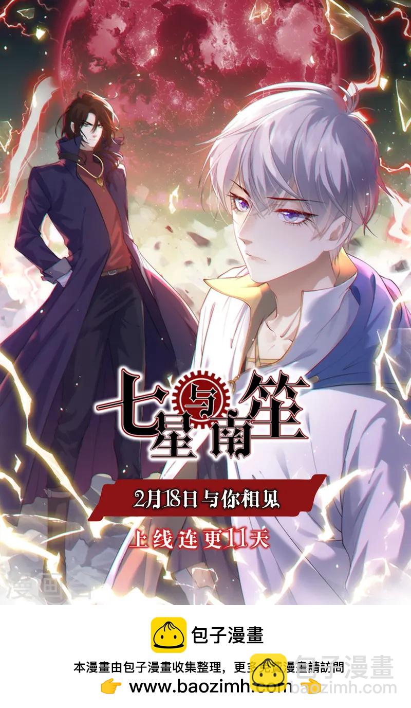 第73话 夜半幽会-第73话