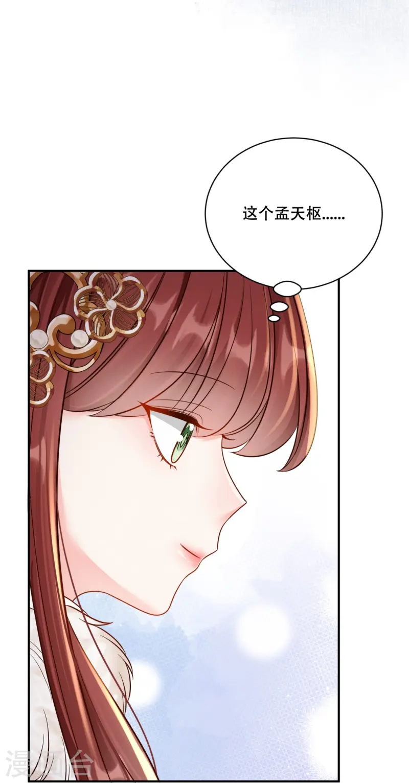 第73话 夜半幽会-第73话