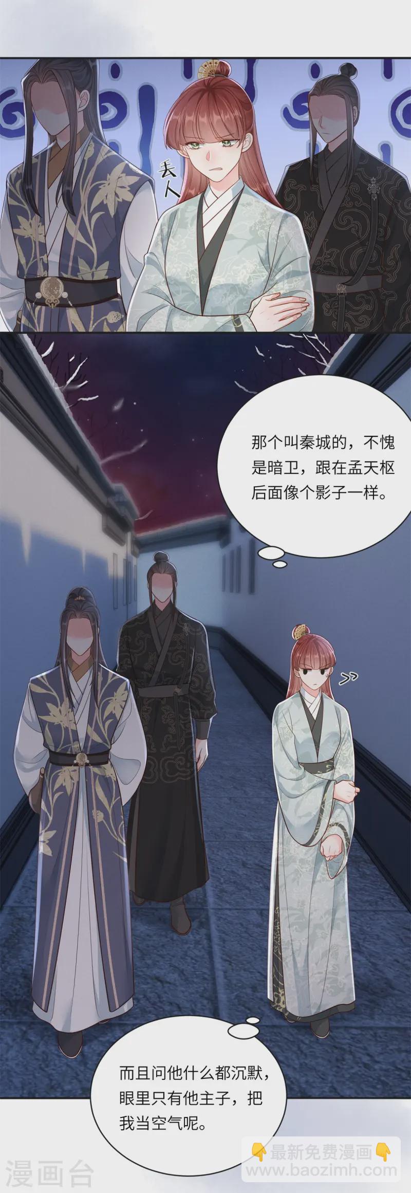 第75话 信任危机-第75话