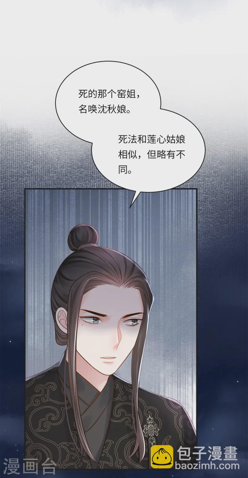 第75话 信任危机-第75话