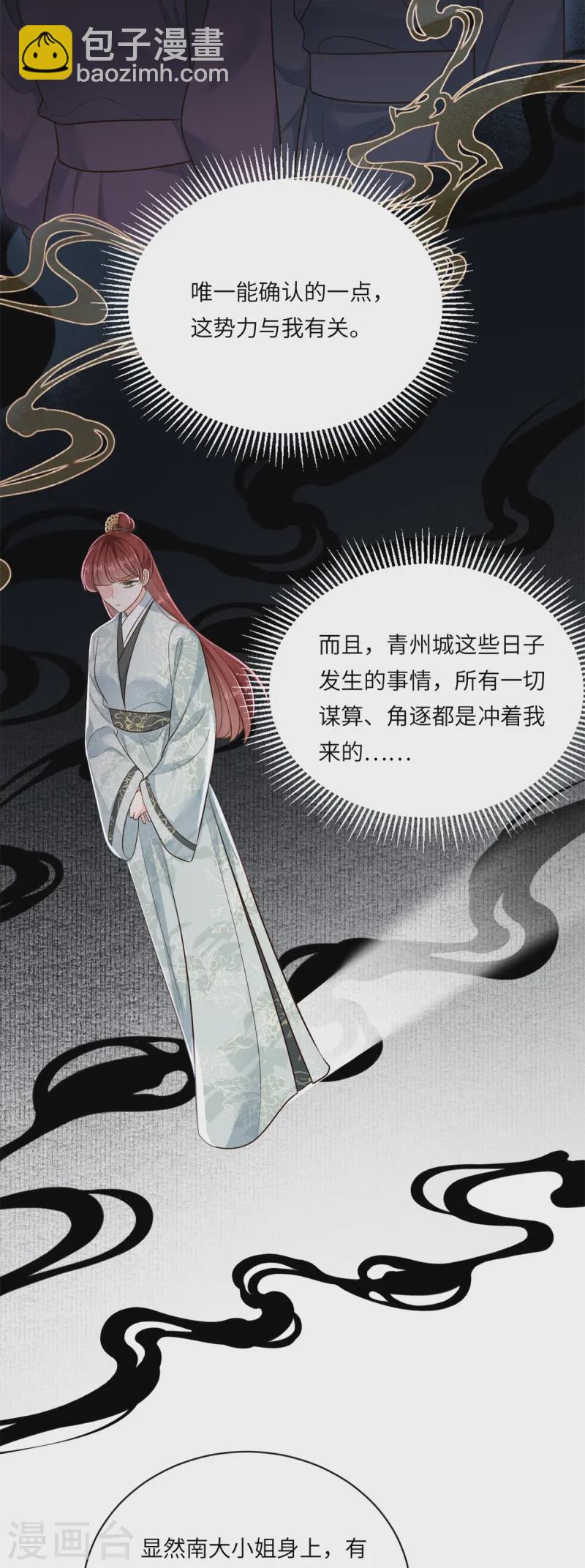 第75话 信任危机-第75话