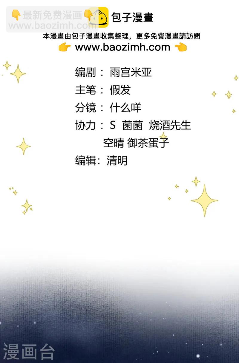 第75话 信任危机-第75话