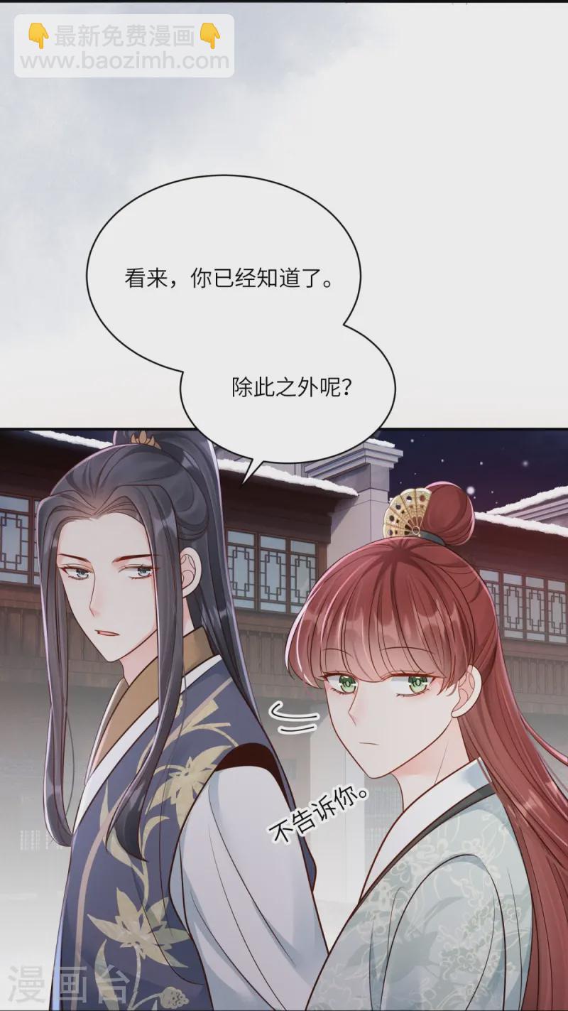 第75话 信任危机-第75话