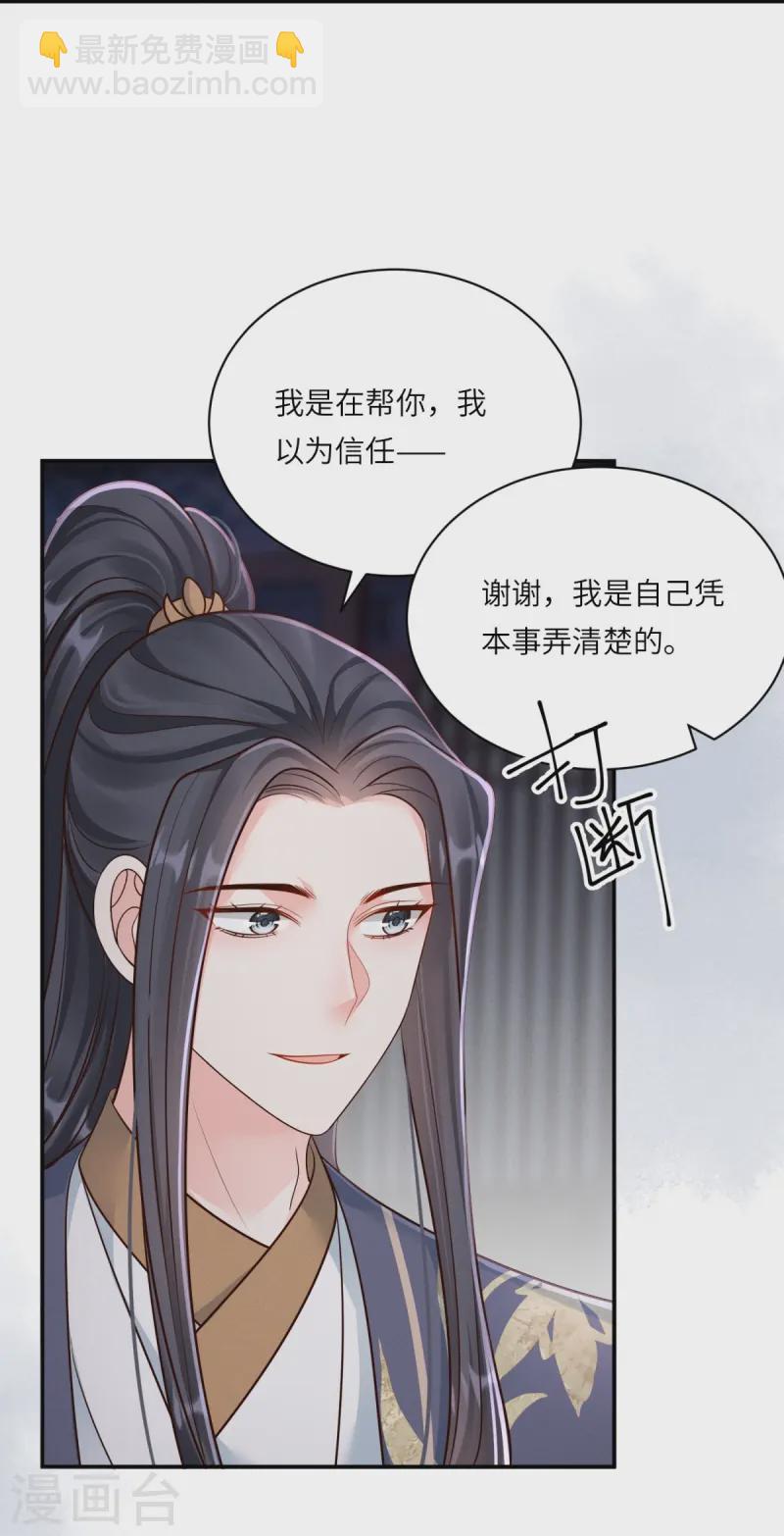 第75话 信任危机-第75话