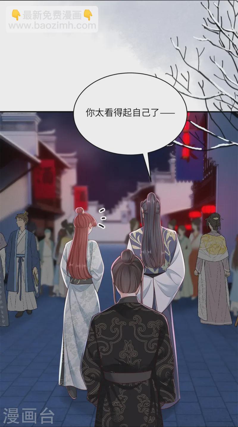 第75话 信任危机-第75话