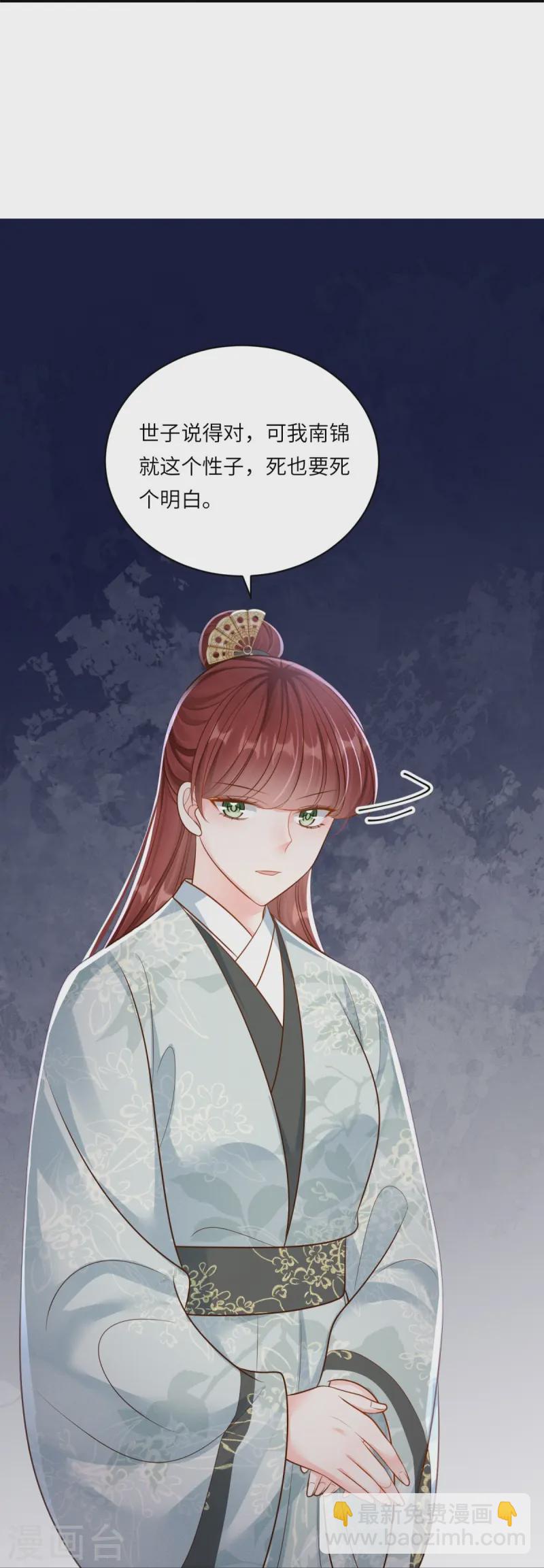 第75话 信任危机-第75话