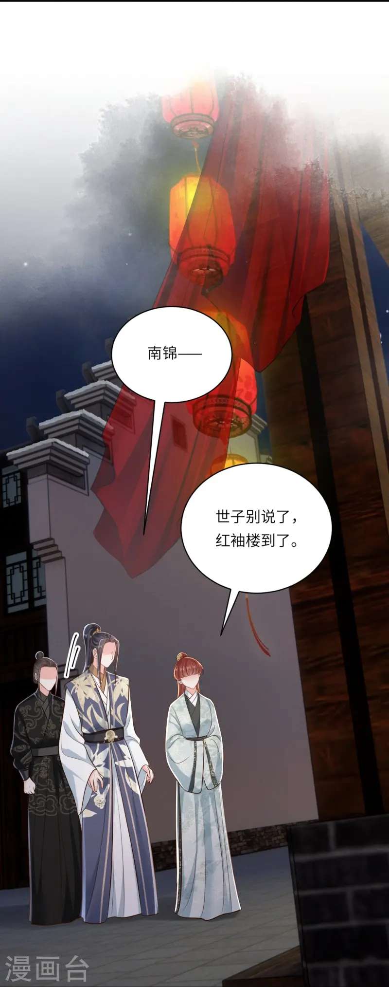 第75话 信任危机-第75话