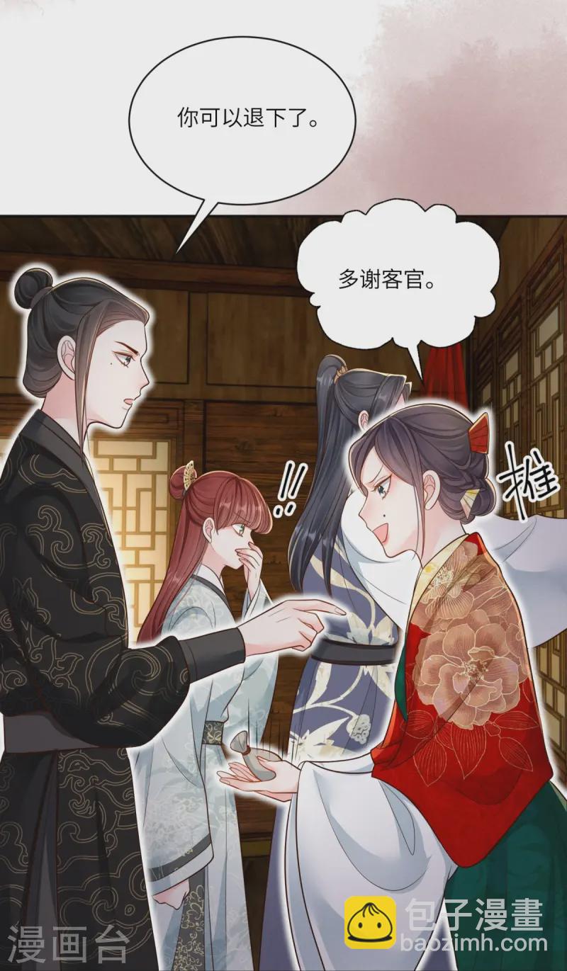 第75话 信任危机-第75话