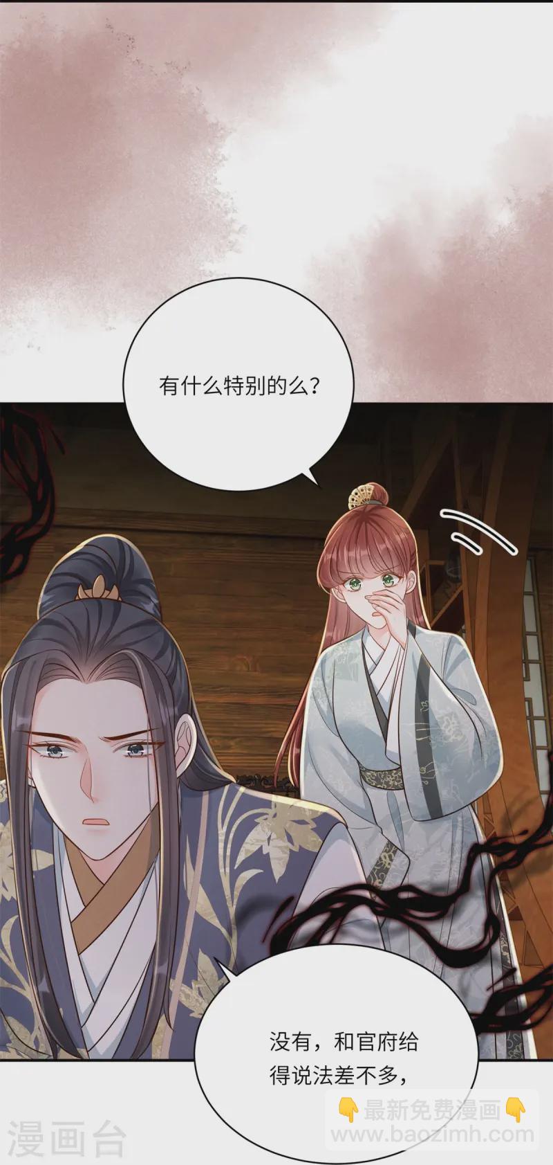 第75话 信任危机-第75话