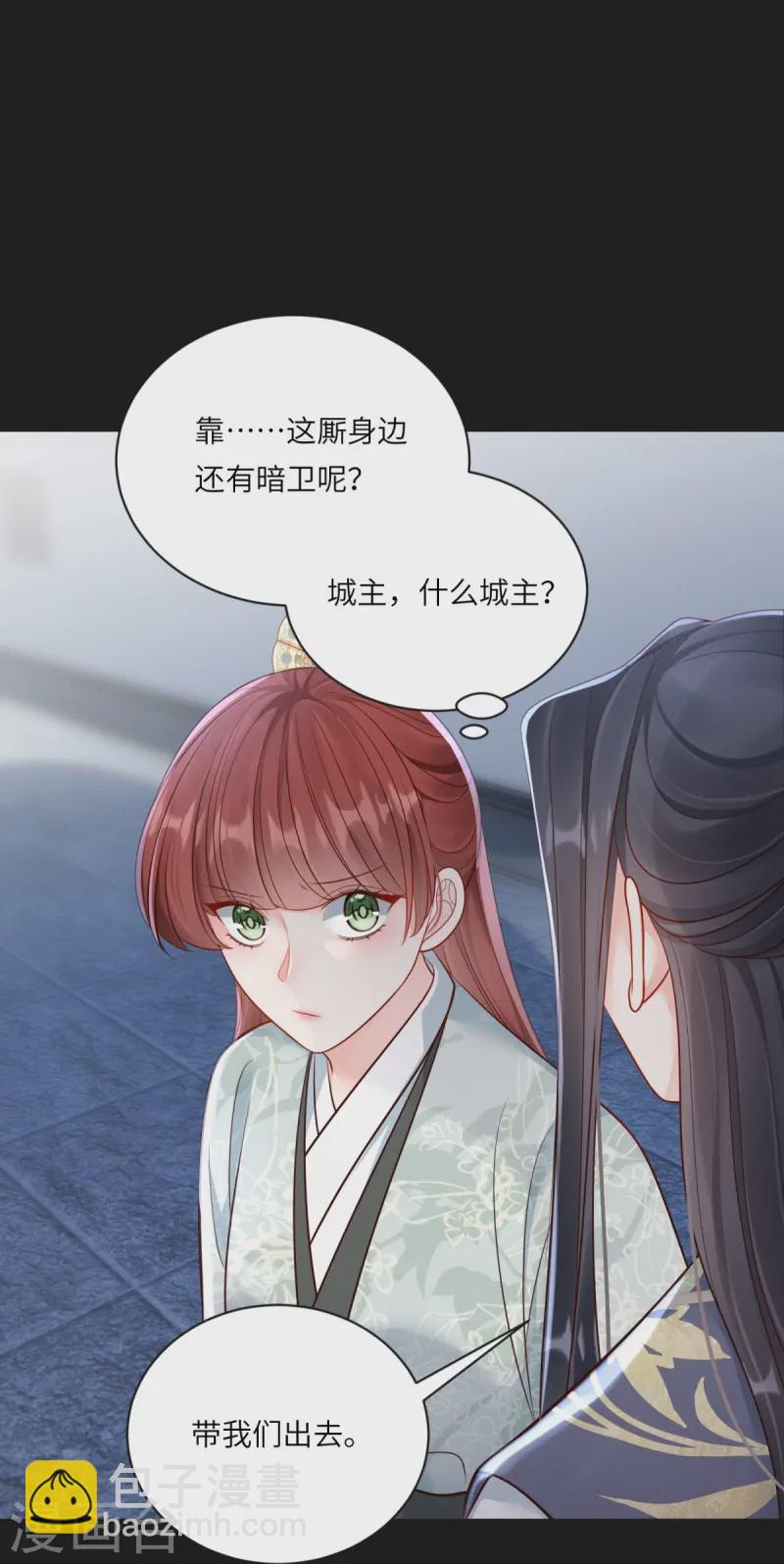 第75话 信任危机-第75话