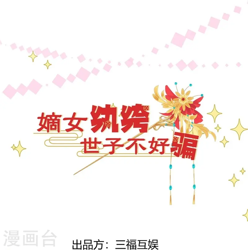 第77话 苟延残喘-第77话