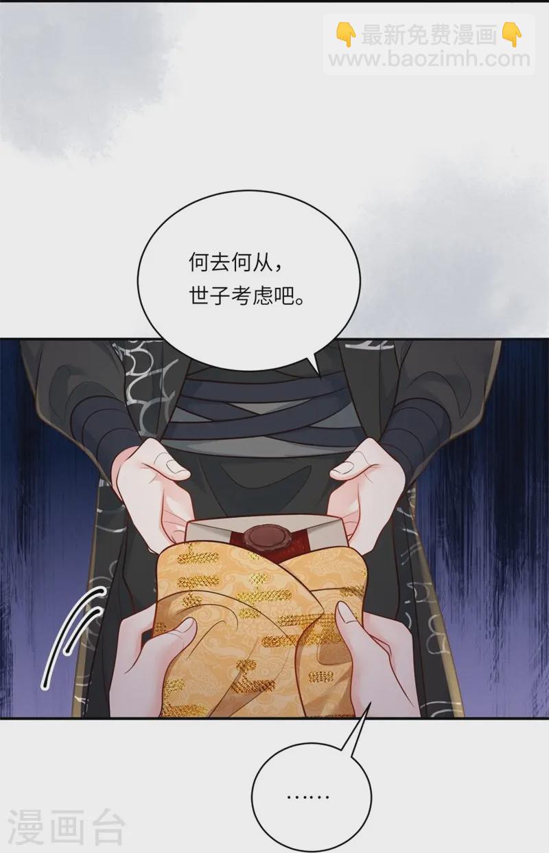 第77话 苟延残喘-第77话