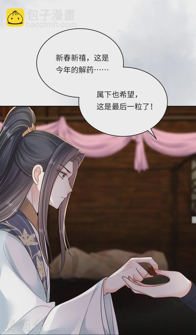 第77话 苟延残喘-第77话