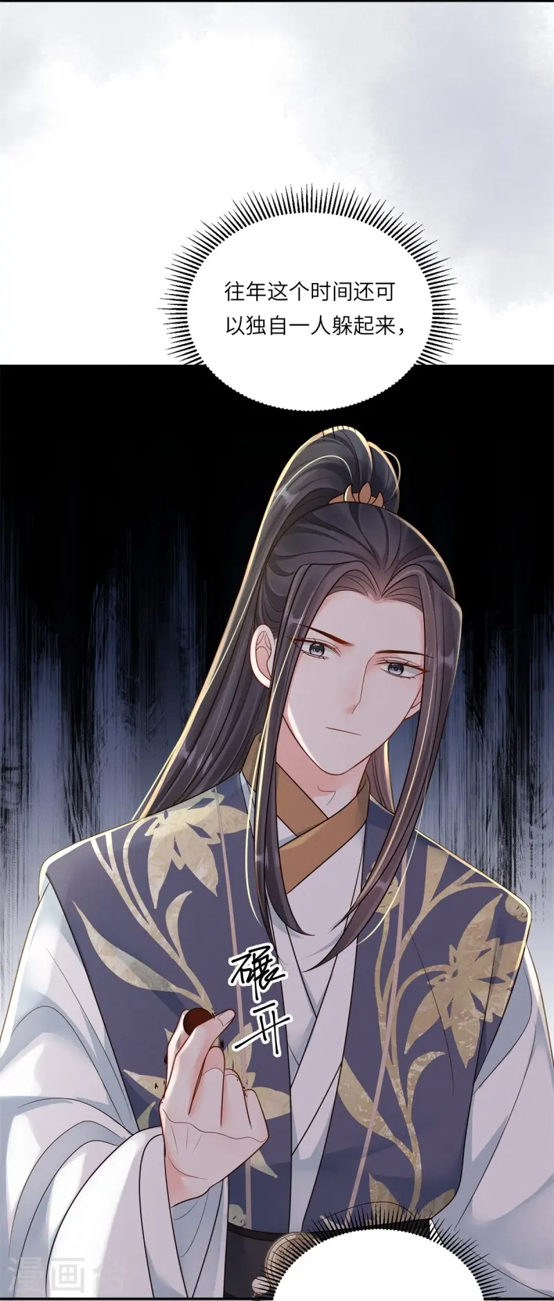 第77话 苟延残喘-第77话