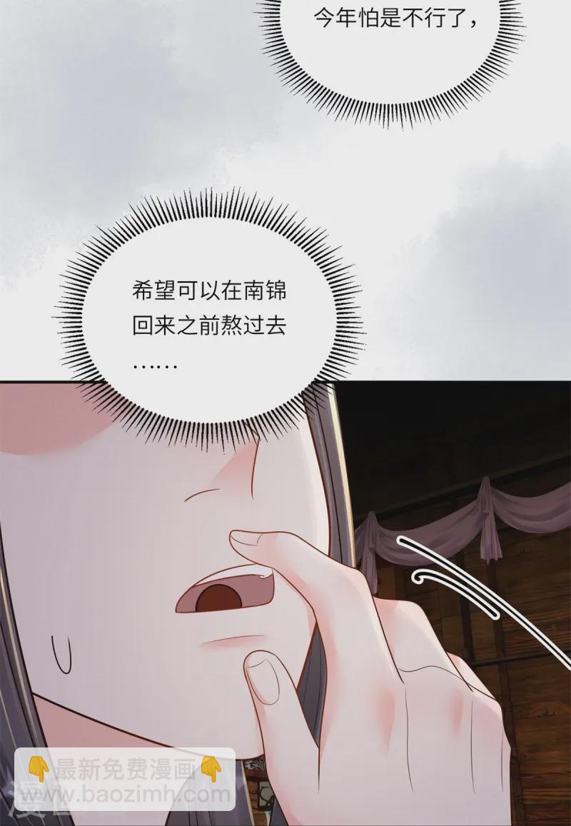 第77话 苟延残喘-第77话