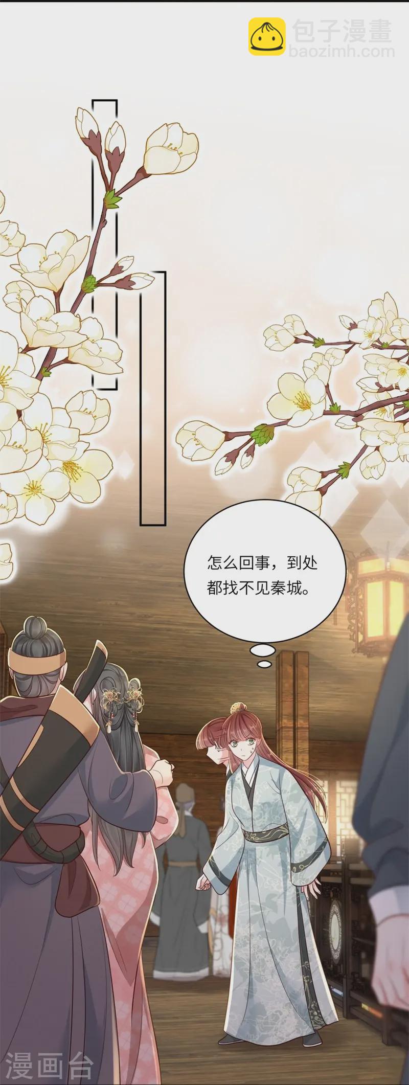 第77话 苟延残喘-第77话