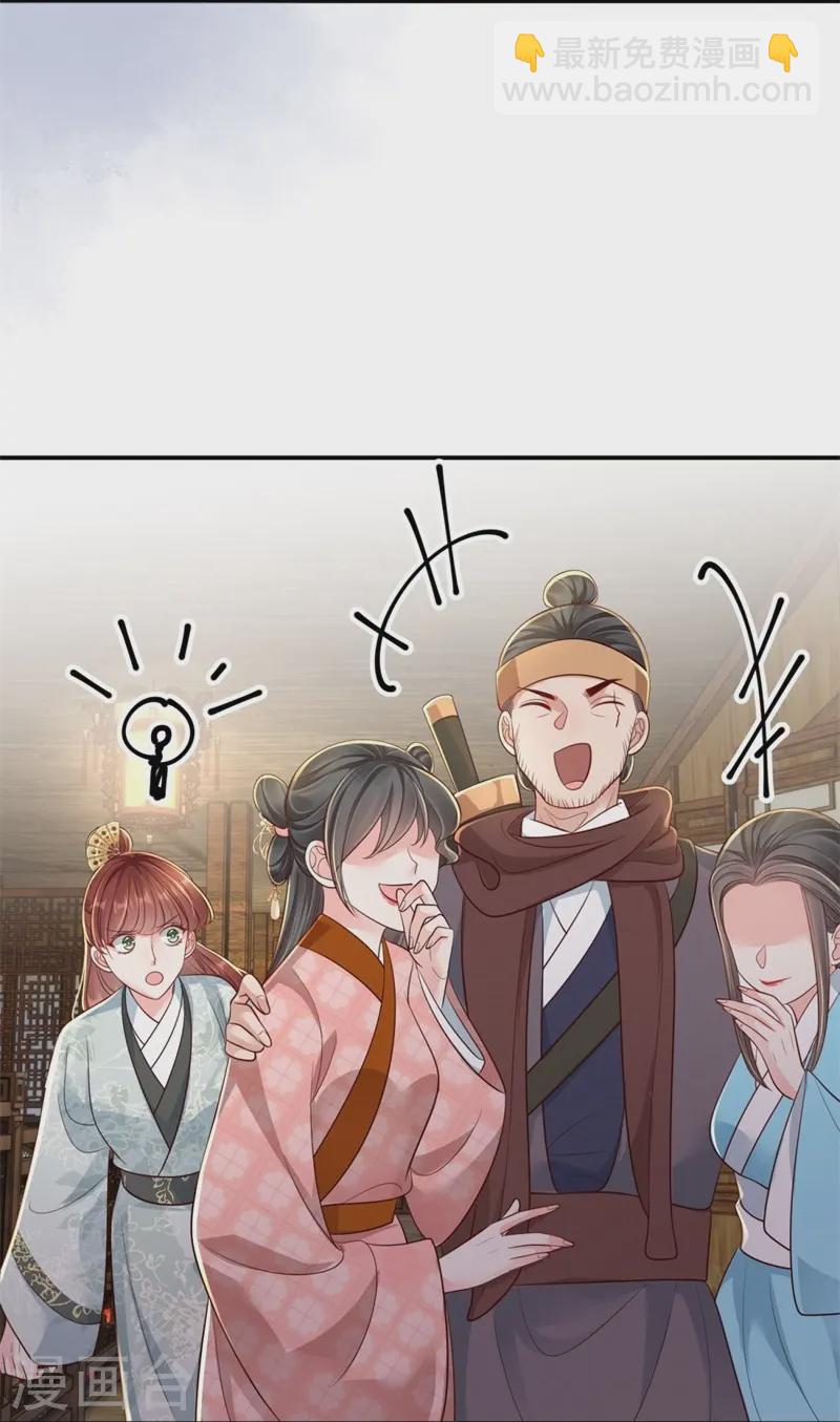 第77话 苟延残喘-第77话